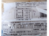「ヤマザキ ドーナツステーション ダブルサンドドーナツ バニラクリーム ＆ホイップ 袋1個」のクチコミ画像 by たくすけさん