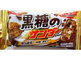 「有楽製菓 黒糖のサンダー 袋1本」のクチコミ画像 by SANAさん