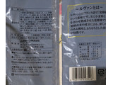 「ヤマザキ BAKE ONE ハムマヨネーズパン 袋4個」のクチコミ画像 by もぐちゃかさん
