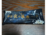 「赤城 平日夜の濃香バニラ 袋70ml」のクチコミ画像 by Yuka_Riiさん