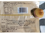 「ヤマザキ クッキーデニッシュ 生チョコ＆チョコクリーム 1個」のクチコミ画像 by ゆるりむさん