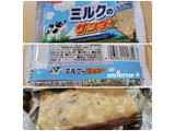 「有楽製菓 ミルクのサンダー 袋1本」のクチコミ画像 by ちょこちっぷるさん