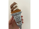 「ローソン Uchi Cafe’ ショコラ＆ミルクワッフルコーン 180ml」のクチコミ画像 by NAOYさん