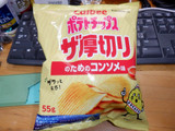 「カルビー ポテトチップス ザ厚切り のためのコンソメ味 袋55g」のクチコミ画像 by 相模道灌さん