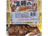 「有楽製菓 黒糖のサンダー 袋1本」のクチコミ画像 by ちょこちっぷるさん