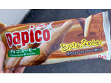 「江崎グリコ パピコ チョココーヒー 袋80ml×2」のクチコミ画像 by utatanさん