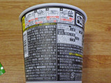 「日清食品 牛角監修 キムチビビンバ カップ98g」のクチコミ画像 by 7GのOPさん