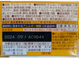 「森永製菓 ミニガトーショコラ ミルクキャラメル 箱8個」のクチコミ画像 by はるなつひさん