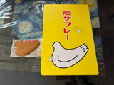 「豊島屋 鳩サブレー」のクチコミ画像 by Tinytot さん