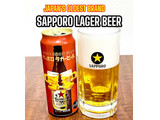 「サッポロ サッポロラガービール 缶500ml」のクチコミ画像 by ビールが一番さん