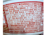「日清食品 日清麺職人 醤油 カップ88g」のクチコミ画像 by もぐちゃかさん