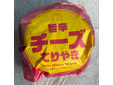 「マクドナルド 旨辛 チーズてりやき」のクチコミ画像 by パン太郎さん