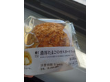 「ローソン Uchi Cafe’ 濃厚たまごのカスタードクッキーシュー」のクチコミ画像 by めたろうさん