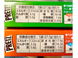 「江崎グリコ 超カリカリプリッツ 和風だし香る ホタテ醤油味 箱55g」のクチコミ画像 by ぱぴぴさん