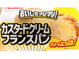 「ヤマザキ カスタードクリームフランスパン 袋1個」のクチコミ画像 by はるなつひさん