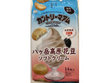 「不二家 カントリーマアム 八ヶ岳高原花豆ソフトクリーム 袋14枚」のクチコミ画像 by SANAさん