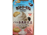 「不二家 カントリーマアム 八ヶ岳高原花豆ソフトクリーム 袋14枚」のクチコミ画像 by ピンクのぷーさんさん