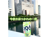 「サントリー ‐196無糖 白ぶどうダブル 缶350ml」のクチコミ画像 by ビールが一番さん