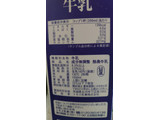 「トモヱ 酪農3.6牛乳 パック1000ml」のクチコミ画像 by mimicoさん