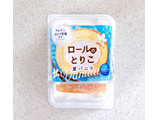 「モンテール 小さな洋菓子店 ロールのとりこ・夏バニラ 4個」のクチコミ画像 by むぎっこさん