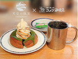 「コメダ珈琲店 シロノワール 天空の抹茶 ミニサイズ」のクチコミ画像 by よちえっちさん