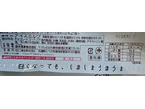 「森永製菓 消えたしましまうまうまバー ほわいとちょこ味 袋70ml」のクチコミ画像 by はるなつひさん