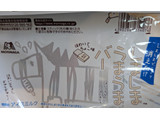 「森永製菓 消えたしましまうまうまバー ほわいとちょこ味 袋70ml」のクチコミ画像 by はるなつひさん