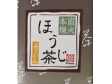 「望月茶飴本舗 ほうじ茶ようかん 袋38g」のクチコミ画像 by もぐちゃかさん
