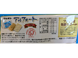 「ブルボン アルフォート ソルティバター 袋136g」のクチコミ画像 by はるなつひさん