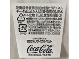 「コカ・コーラ ラベルレスボトル ペット350ml」のクチコミ画像 by もぐちゃかさん