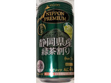 「合同酒精 NIPPON PREMIUM 静岡県産緑茶割り 缶340ml」のクチコミ画像 by もぐちゃかさん