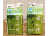 「タカナシ 北海道 夏の牛乳 パック1000ml」のクチコミ画像 by みにぃ321321さん