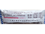 「森永製菓 消えたしましまうまうまバー ほわいとちょこ味 袋70ml」のクチコミ画像 by にゅーんさん