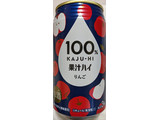 「富永貿易 100％カジューハイ りんご 缶340ml」のクチコミ画像 by もぐちゃかさん