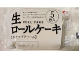 「ヤマザキ 生ロールケーキ ホイップクリーム 5枚」のクチコミ画像 by もぐちゃかさん