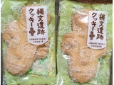 「はとや 縄文遺跡クッキー 5個」のクチコミ画像 by みやちこ先生さん