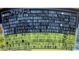 「ゴディバ カップアイス チョコバナ～ナ カップ90ml」のクチコミ画像 by はるなつひさん