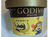 「ゴディバ カップアイス チョコバナ～ナ カップ90ml」のクチコミ画像 by はるなつひさん