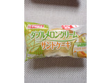 「ヤマザキ ダブルメロンクリームサンドケーキ 袋1個」のクチコミ画像 by taaさん