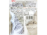 「江崎グリコ メンタルバランスチョコレートGABA 塩ミルク 51g」のクチコミ画像 by コーンスナック好きさん