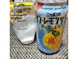 「サッポロ ニッポンのシン・レモンサワー 夏の涼しレモン 缶350ml」のクチコミ画像 by 道民はっしーはっぴーさん