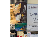 「上島珈琲店 上島珈琲店の珈琲ソフトクリーム カップ」のクチコミ画像 by はるなつひさん