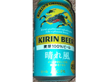「KIRIN 晴れ風 缶350ml」のクチコミ画像 by Anchu.さん