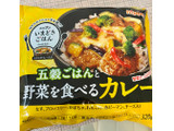 「オーマイ いまどきごはん 五穀ごはんと野菜を食べるカレー 袋320g」のクチコミ画像 by ぱぴぴさん