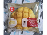 「ファミリーマート 瀬戸内レモンホイップメロンパン」のクチコミ画像 by ゆるりむさん