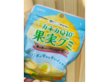 「カネカ食品 わたしのチカラ カネカQ10果実グミ レモンソーダ味 袋40g」のクチコミ画像 by green_appleさん
