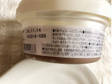 「からだシフト 糖質コントロール チョコナッツクリーム カップ90g」のクチコミ画像 by nagomi7さん