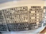 「サンヨー食品 名店の味 天下一品 京都濃厚鶏白湯 カップ135g」のクチコミ画像 by なでしこ5296さん