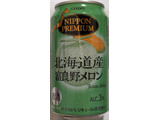 「合同酒精 NIPPON PREMIUM 北海道産富良野メロン 缶350ml」のクチコミ画像 by もぐちゃかさん