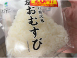 ファミリーマート 塩おむすびの実食写真（なでしこ5296さん）
